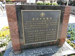 金沢市役所本庁舎