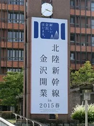 金沢市役所本庁舎