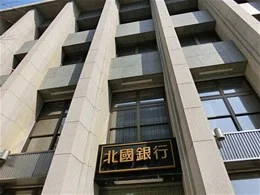 北國銀行旧本店