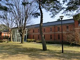 石川四高記念文化交流館