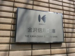 金沢信用金庫本店ビル2