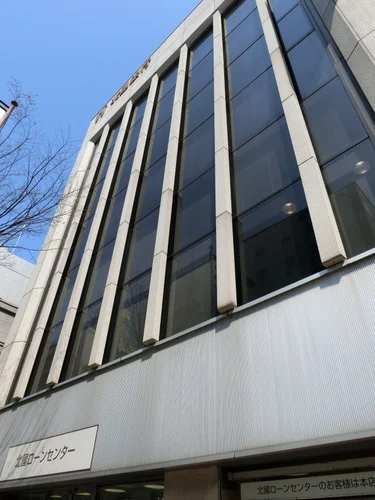 北國銀行北國ローンセンター