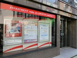 今村証券本社・本店ビル