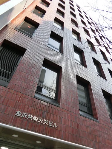 金沢共栄火災ビル