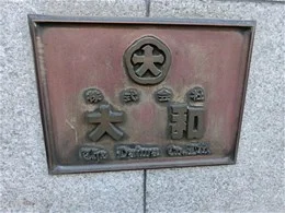 ラブロ片町（旧・大和本店）2