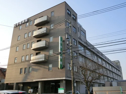 大手町病院