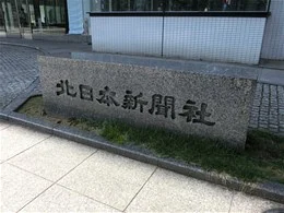 北日本スクエア3