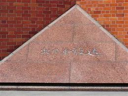 北日本放送本社ビル3