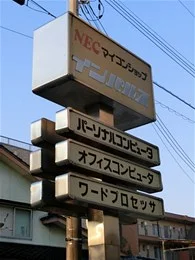 トヤマデータセンター本社ビル