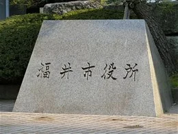 福井市役所本館