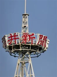 福井新聞さくら通りビル