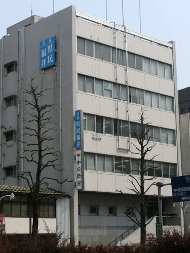 県民福井ビル