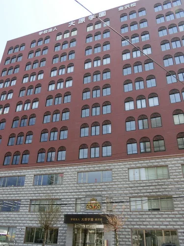 大原学園金沢校校舎