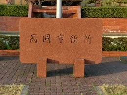 高岡市役所本庁舎3