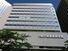 川崎市産業振興会館