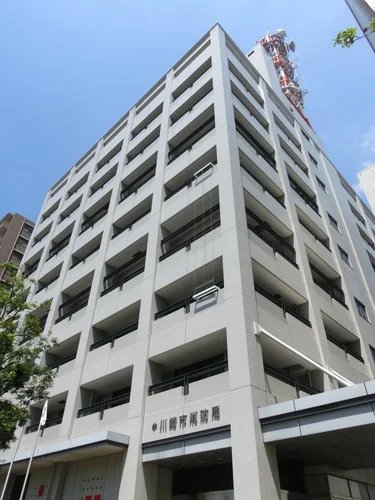 川崎市消防局 本庁舎