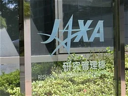 宇宙科学研究所 研究管理棟6