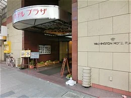 岐阜ワシントンホテルプラザ