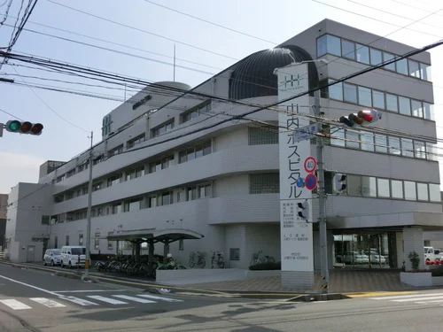 山内ホスピタル
