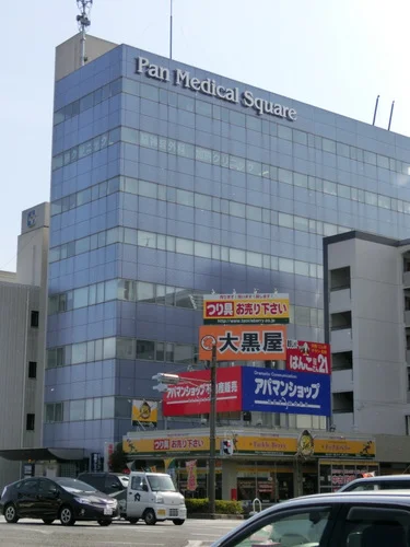 パンメディカルスクエア
