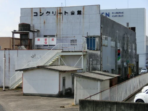 コンクリート会館