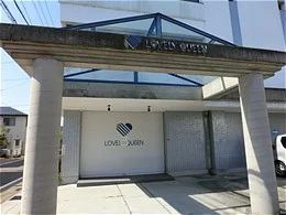 ラブリークィーン旧本社