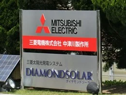 三菱電機中津川製作所