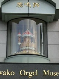 ニデックオルゴール記念館すわのね3