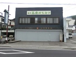 山田養蜂場本社