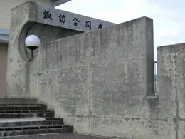 長野県諏訪合同庁舎