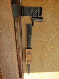 神長官守矢史料館