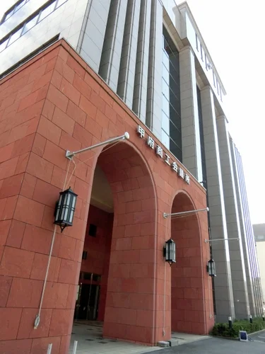 甲府商工会議所会館