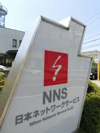 NNS技術センター