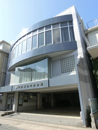 甲府青色申告会館