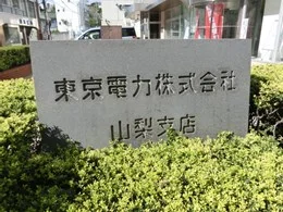 東京電力山梨支店ビル