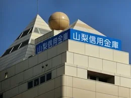 山梨信用金庫本店南館