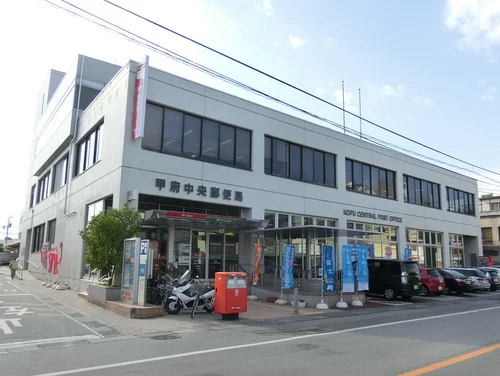 甲府中央郵便局