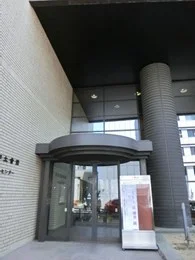 常陽郷土會館 常陽藝文センター