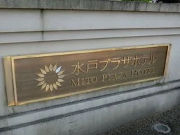 水戸プラザホテル3