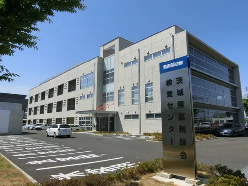 茨城県薬剤師会館
