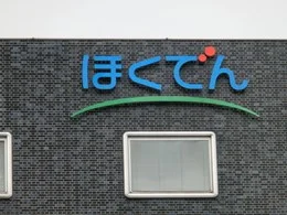 北海道電力本店ビル