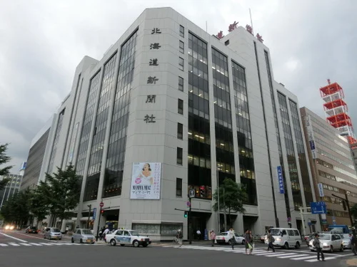 北海道新聞札幌本社/道新ビル北一条館