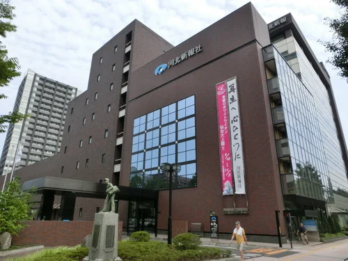 河北新報社本社ビル