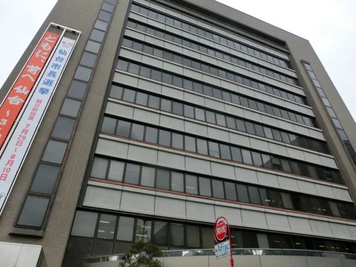 仙台市青葉区役所