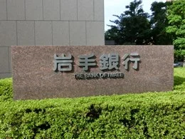 岩手銀行本店ビル2