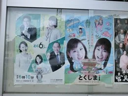 NHK徳島放送局/日本放送協会徳島放送会館4