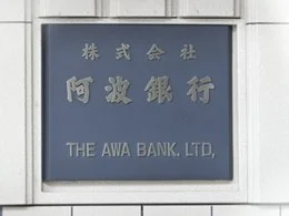 阿波銀行本店ビル5