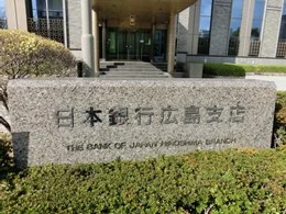 日本銀行広島支店2