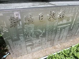 メディアシップ/新潟日報社本社ビル3