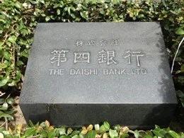 第四銀行本店ビル3